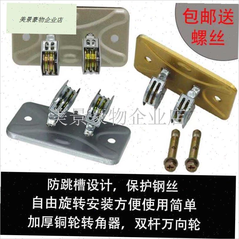 手摇晒衣架通用万向轮晾衣架x配件转角钢丝绳滑轮晾衣架双杆转向.