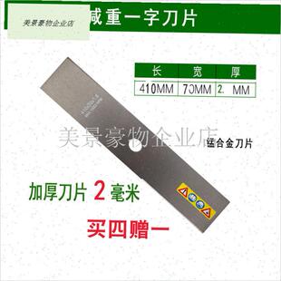 汽油打草割草机窄刀片加长45ycm买 四发五减重茶园菜地药材打尖.