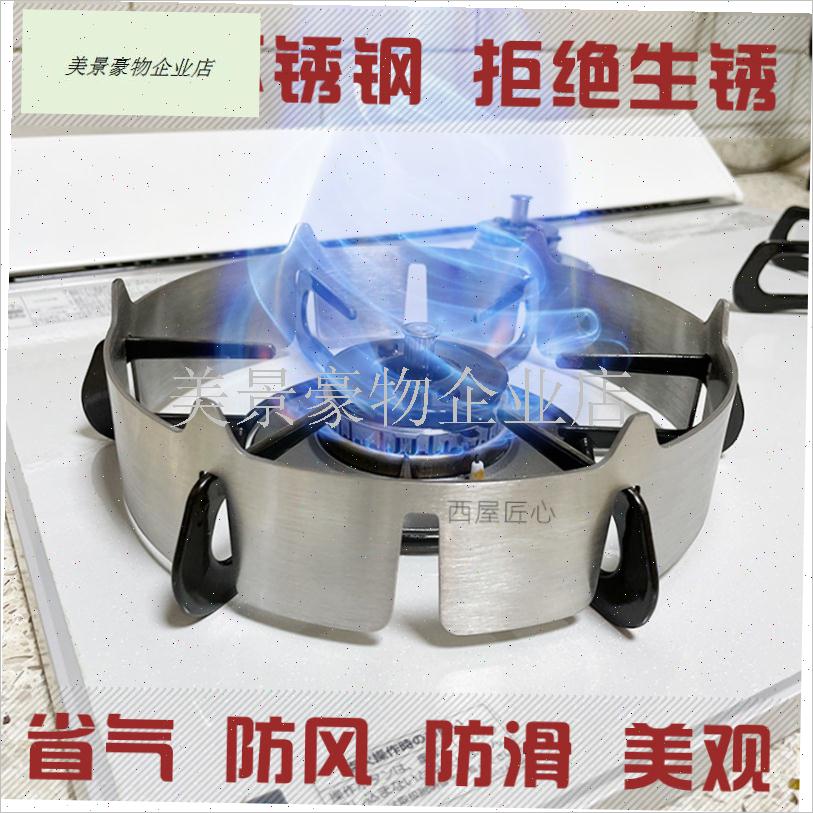 日本原装进口百乐满煤燃气灶具防滑锅架挡风不F锈钢防风聚火罩支.