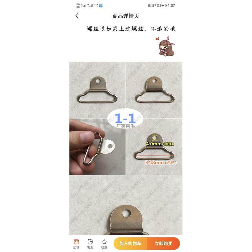 RIMOWA行李箱隔板扣环日