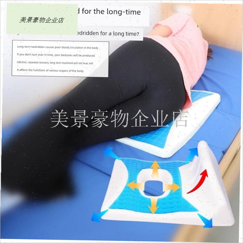 卧床老人骶骨骨折卧侧睡侧v躺胯骨偏瘫褥疮垫髋关节胯骨减压垫翻.