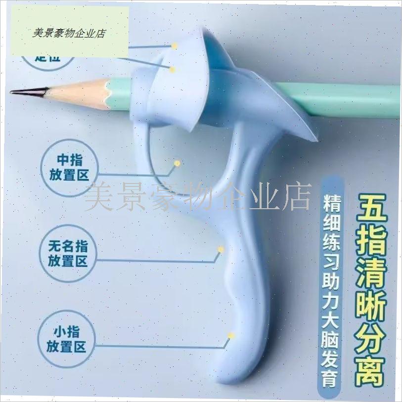五指握笔器矫正器儿童小学生幼B儿初学者铅笔握笔控笔训练写字姿.