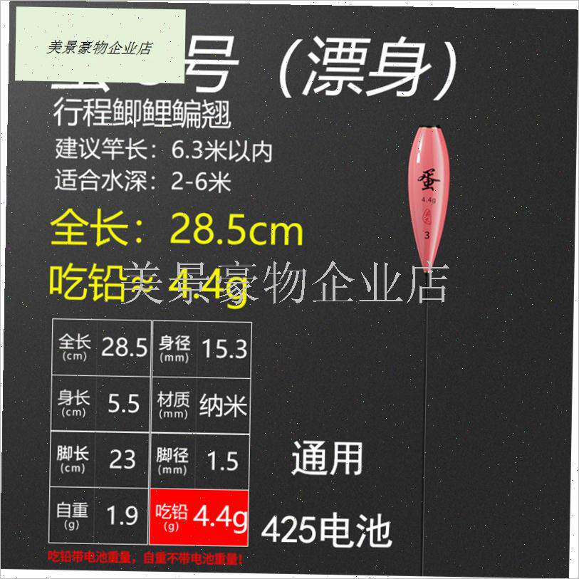 鸽子蛋电子漂身单独配件夜光w漂肚大物鲢鳙浮标大吃铅鲫鲤漂底座.