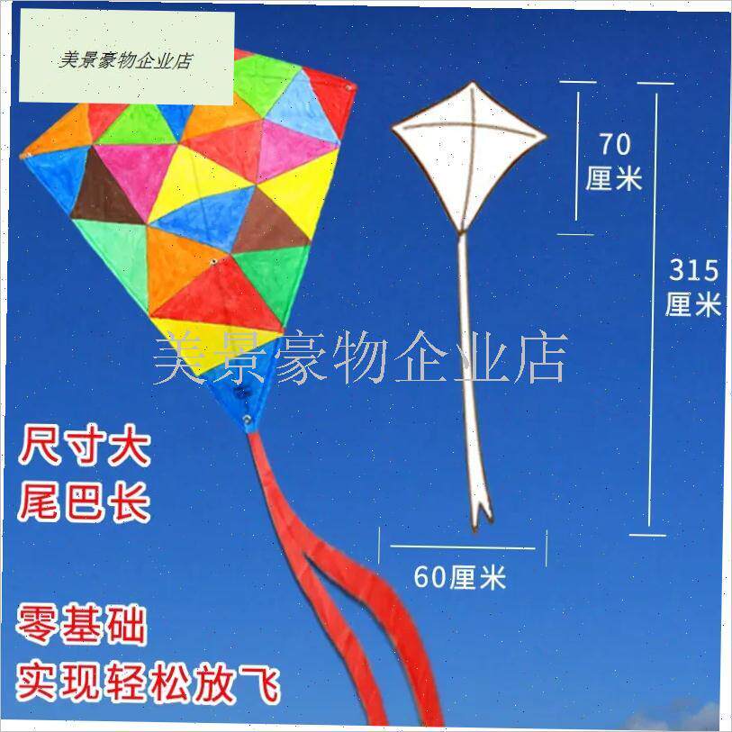 DIY儿童风筝手工制作材料包 学C生菱形空白自制手绘涂色幼儿园户.