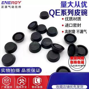 气快速排阀 -qe-0 qe-03 qe04 皮碗 2密封圈 0型圈 急速排气阀