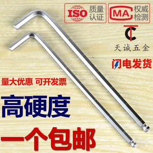 内六角扳手球头加长l型内6方棱套装m1.5m2m4m5m6m8m10m12mm
