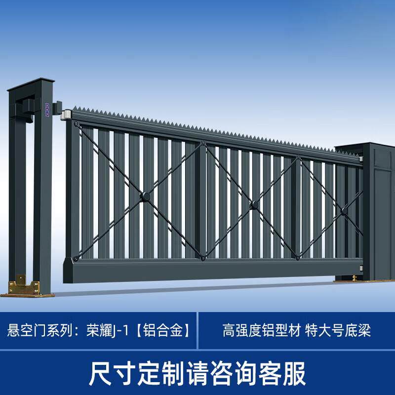 铝合金悬浮悬空伸缩门庭院门电动大门直线无轨道平移门别墅铝艺门