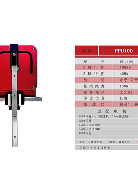 PPU机械手单轨平移机械手伺服驱动凸轮模组高速拾取工业机械手