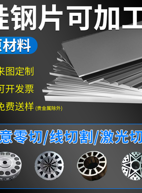 专业电机马达硅钢片定制加工非标钢片铁芯零部件精孔加工开槽定制