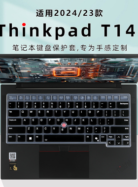 适用联想Thinkpad T14s键盘膜Gen5键盘保护膜T14P GEN2/1防尘垫电脑按键套P14s钢化膜笔记本E14屏保屏幕膜