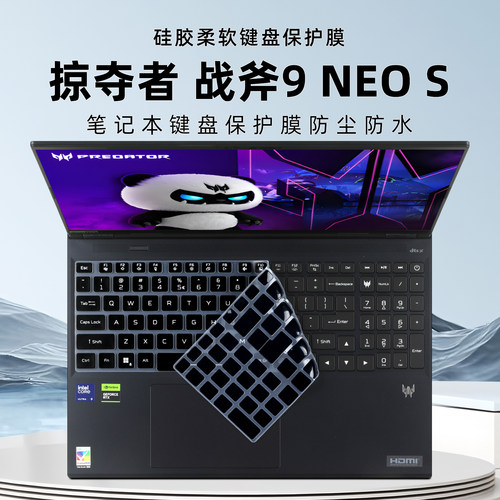 宏碁掠夺者战斧9NeoS键盘膜