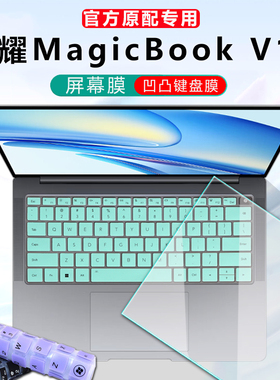 14.2寸2022/21款荣耀MagicBook V14键盘膜HGF-W56/W76电脑防尘垫HGE-W56按键保护套W76钢化屏保笔记本屏幕膜