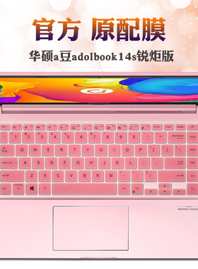 14英寸华硕a豆adolbook14s锐炬版键盘膜ADOL14UA笔记本键盘套防尘防水贴膜ADOL14UA5500键位保护膜电脑屏幕膜