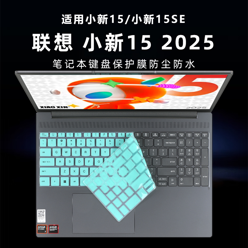 联想小新15键盘膜新15SE防尘垫
