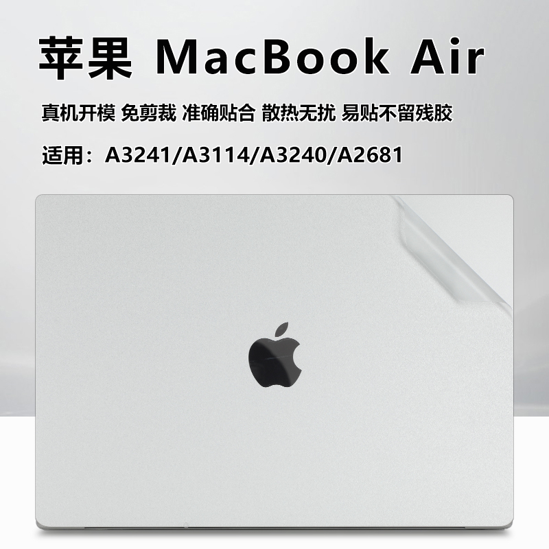 苹果MacBookAir保护膜M4贴纸
