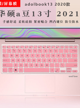13.3英寸华硕a豆adolbook13 2021款键盘膜11代笔记本防尘垫罩ADOL13E键位套保护贴膜2020款ADOL13J电脑屏幕膜