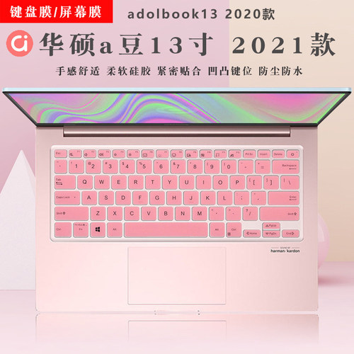 华硕adolbook13键盘膜笔记本