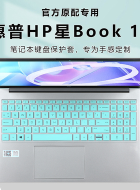 惠普星Book15键盘膜15-fd防尘垫2024款15-eg笔记本键盘保护膜15s-fc硅胶按键套锐15钢化膜TPN-Q287电脑屏幕膜