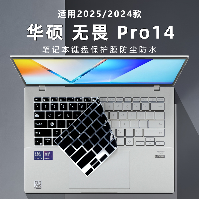 无畏Pro14键盘膜无畏14防尘垫
