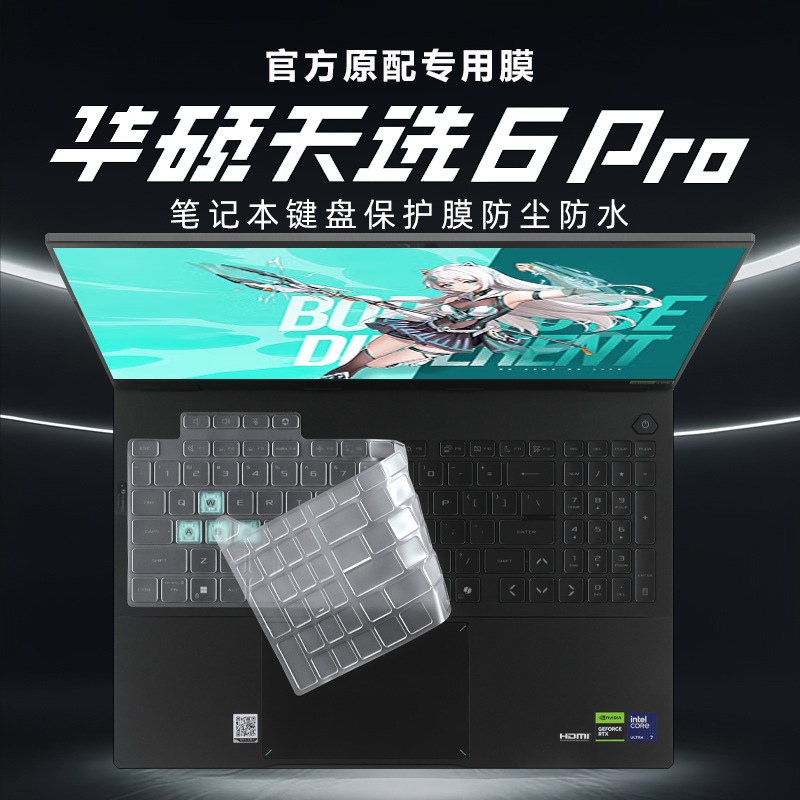天选6Pro键盘膜垫天选5Pro防尘垫