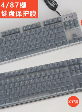 84 87键台式机械键盘膜罗技K835 G913 IKBC87 W200透明华硕ROG惠普K10GL保护膜达尔优DK100防水垫A87黑峡谷X3