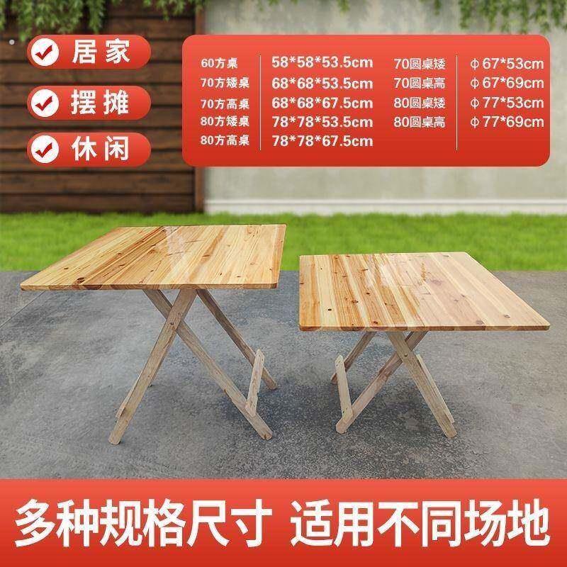 折叠桌子便携式实木桌餐桌家用简易小桌子吃饭户外宵夜摆摊折叠桌