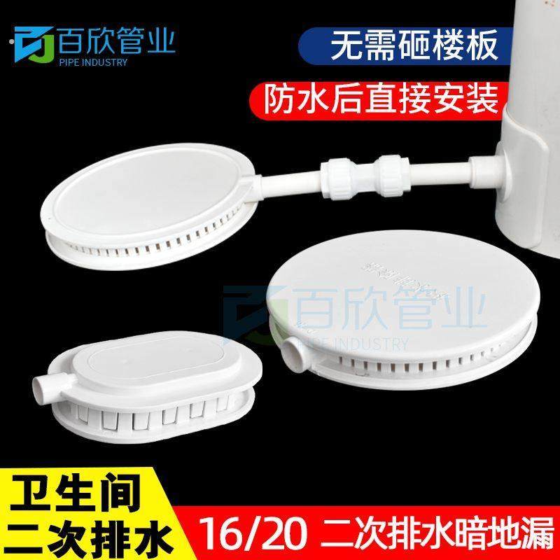 PVC管材排除处理器 卫生间二次排水配件同层排水处理圆盘,基础建材,水管配件,淘宝优惠券,粉丝福利购,淘宝优惠卷