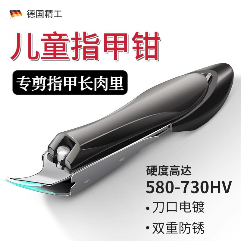 甲沟专用剪刀儿童斜口指甲刀指甲往肉里长修脚工具神器进炎口