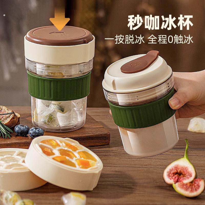 秒咖冰杯外出携带密封随手冰格咖啡杯防烫耐高温自制果汁饮品2025