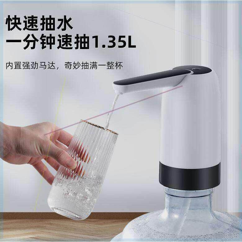 电动抽水器自动上水器大桶水桶装水饮水器水桶吸水器矿泉水压水器