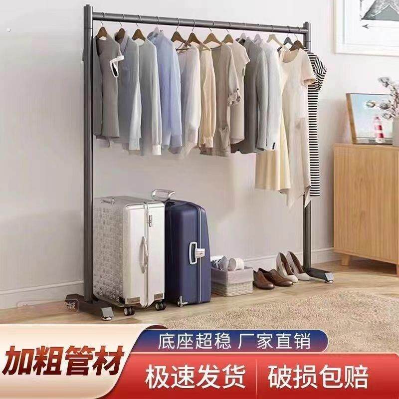 加粗室内不占空间窄脚小型挂衣架简易衣杆极衣服架落地卧室晾衣架