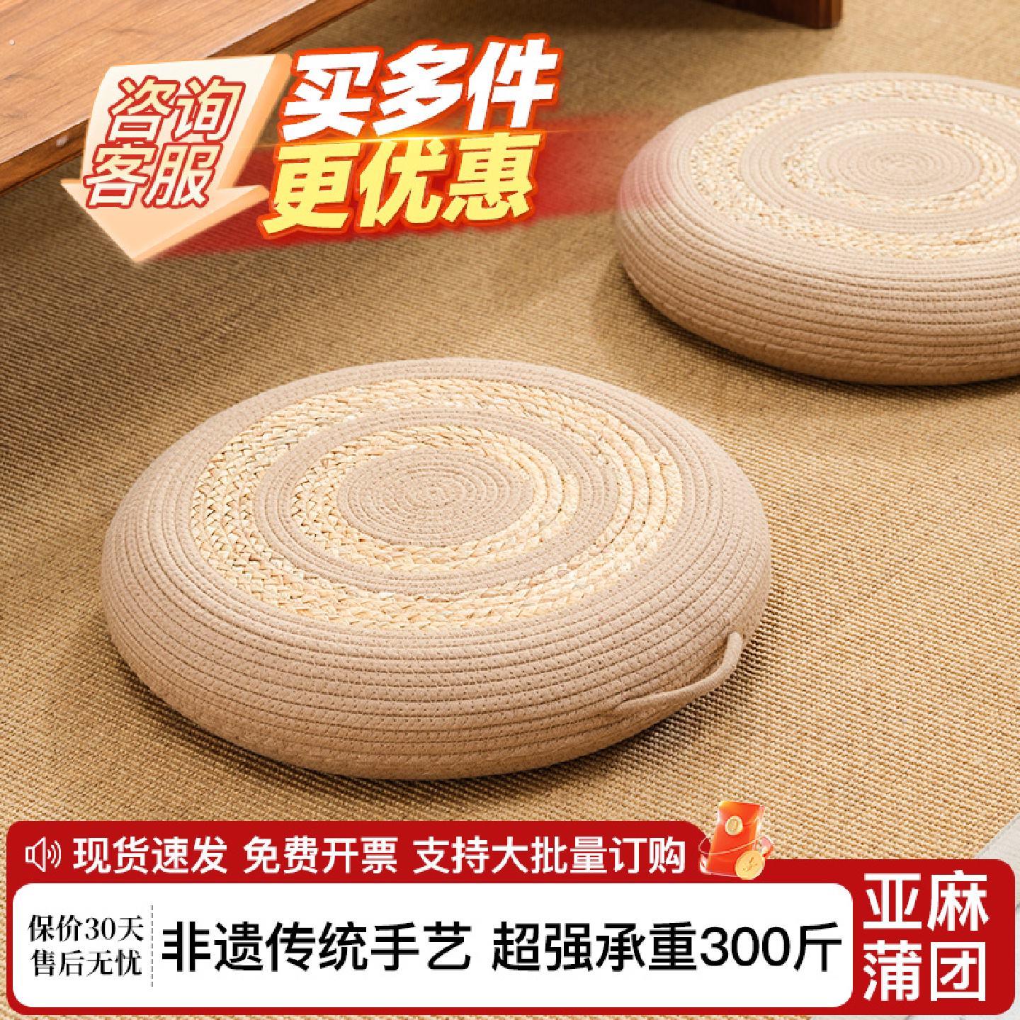 亚麻绳蒲团坐垫家用小凳子榻榻米加固加厚坐蹲打坐禅修懒人飘窗垫