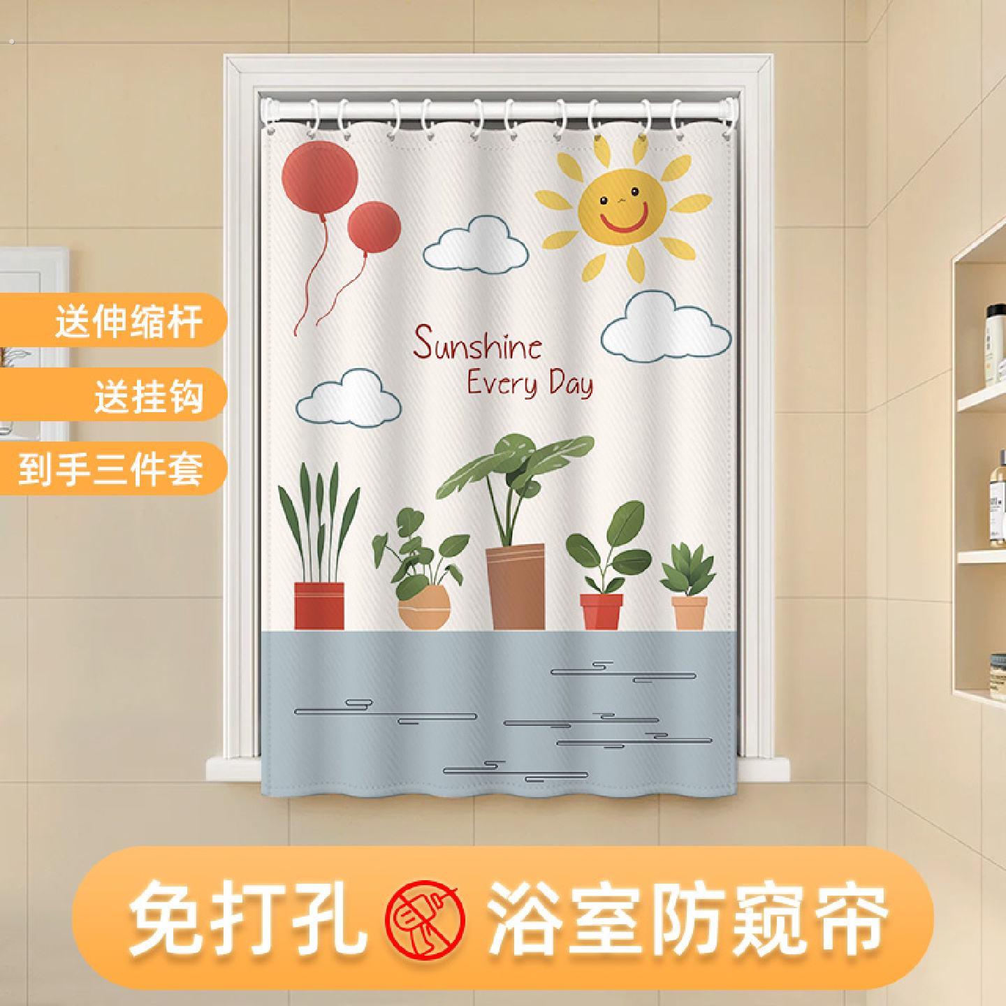 心门浴室小窗户防窥防水窗帘化妆室厕所遮挡帘简易伸缩杆窗帘布