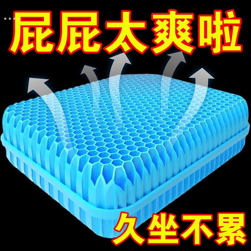 汽车坐垫夏季凉热单片蜂高,凝胶椅垫胶透气冰垫屁屁垫子降温喷雾
