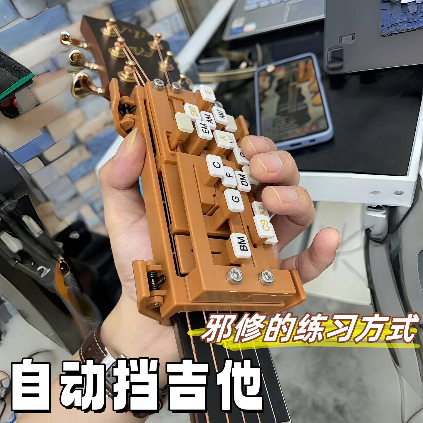 吉他一键和弦辅助神器初学者民谣吉他和弦助弹练习自动挡防痛指力