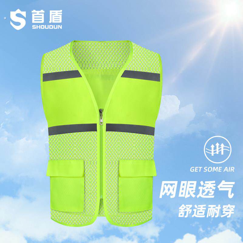网布反光安全背心反光衣马甲网眼夏季男透气工作服定制工地施工