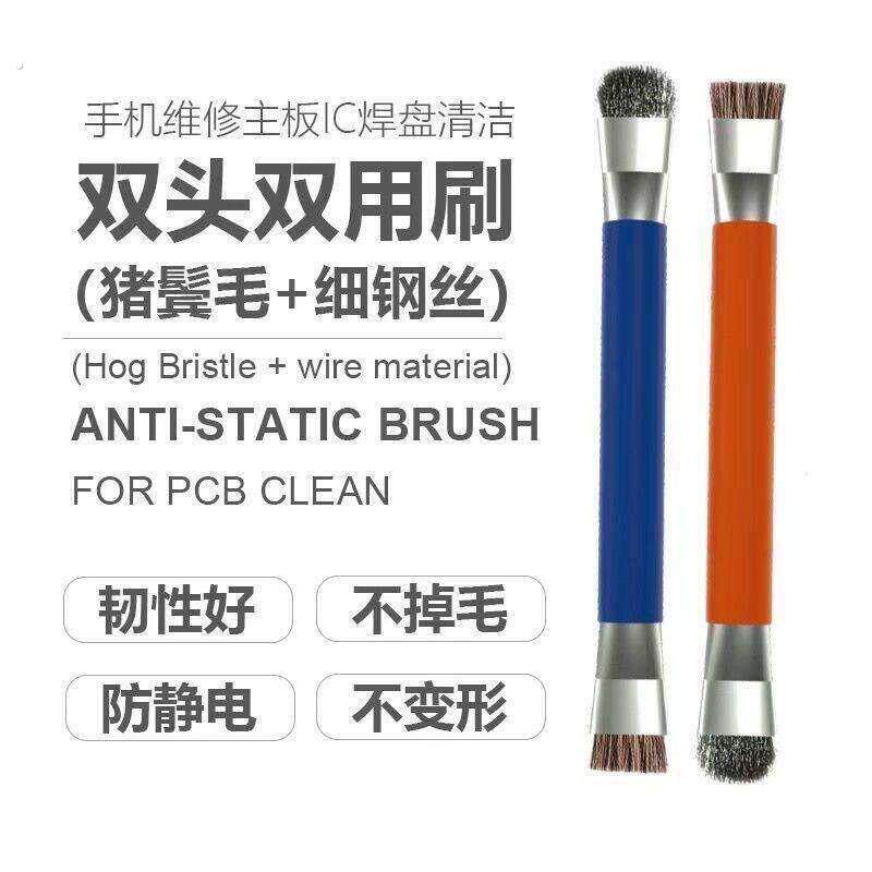 双头猪鬓毛细钢丝加硬毛刷手机主板维修焊盘清洁刷焊油清洁刷子