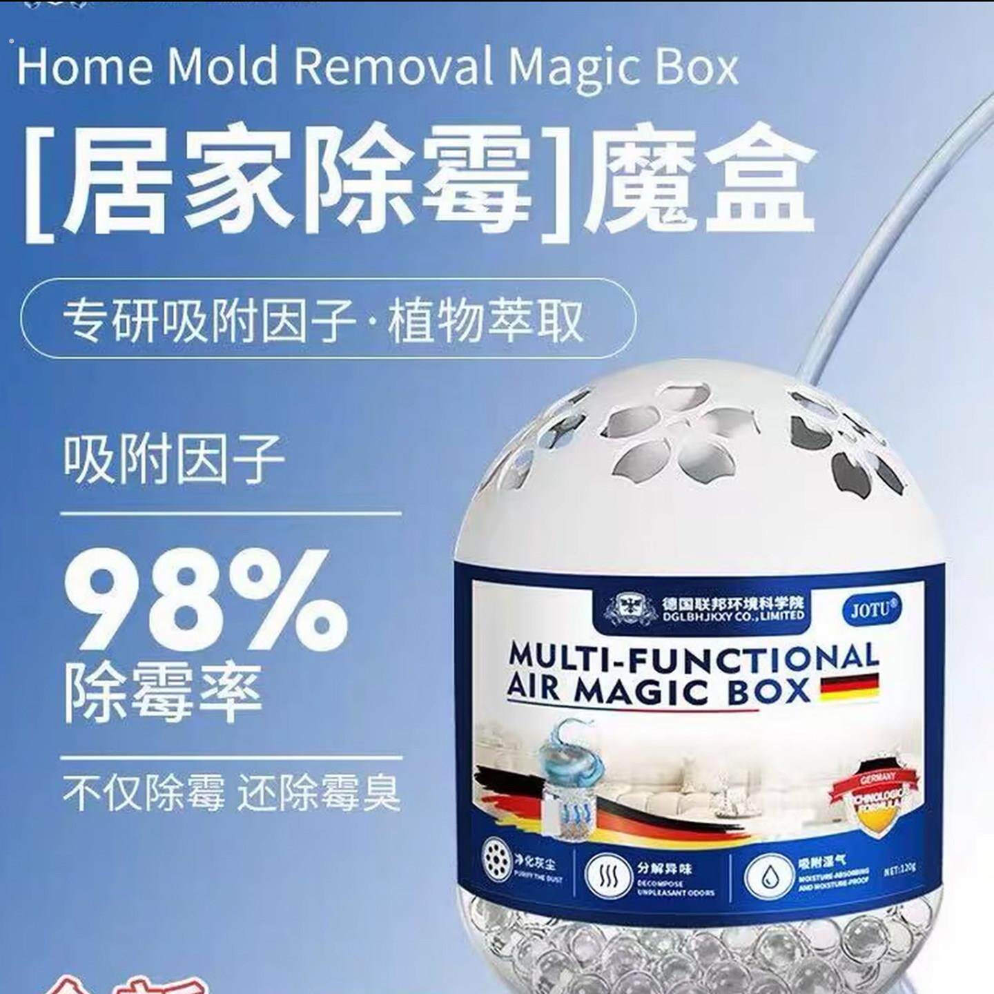 德国联邦环境科学院居家除霉魔盒央好物甄选推荐家用持久墙体神器