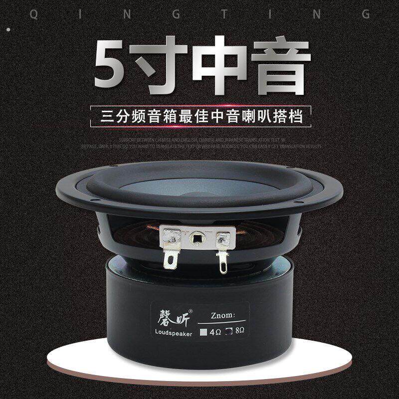 磬听5.25寸双磁人声纯中音喇叭圆形专业三分频音箱发烧中频扬声器