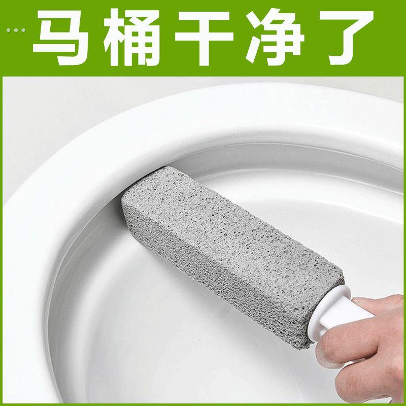 马桶尿渍水垢浮石清洁棒马桶刷水位线水流印洁厕刷厕剂强力除垢
