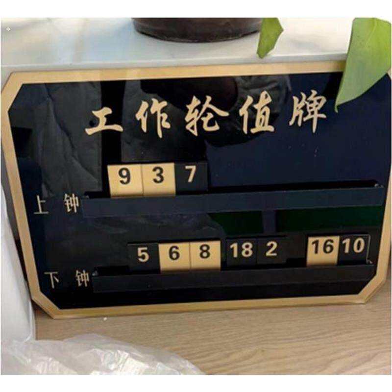 流水牌排表牌工作牌定制上班轮值牌按摩发廊轮流技师理发店牌美发