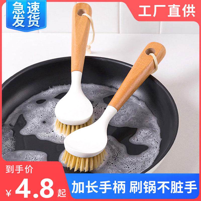 锅刷不沾油家用厨房刷锅洗碗神器洗锅长柄刷子刷碗清洁刷除垢油污