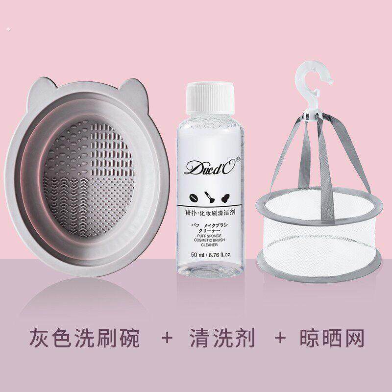 化妆刷清洗清洁神器化妆品气垫粉扑清洗器晾晒网兜其它个护工具