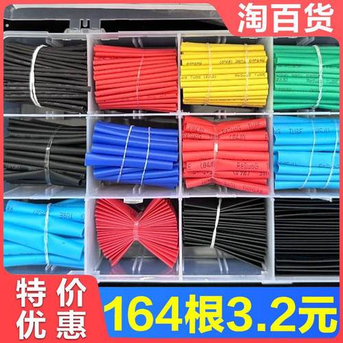 加厚热缩管绝缘套管电线保护套彩色修复电工软热收缩套管家用修复