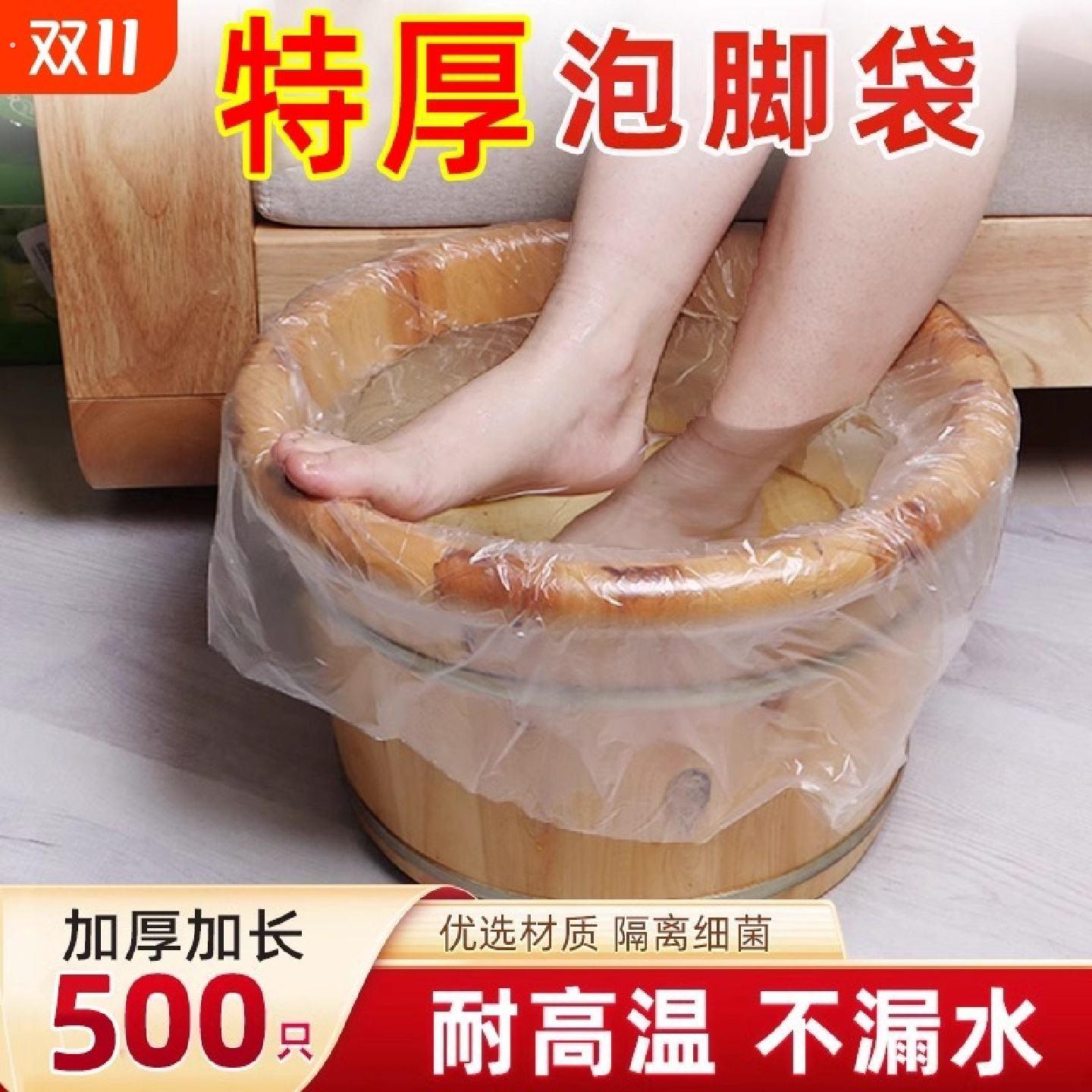 加厚一次性泡脚袋家用保温足浴盆袋旅行足疗专用塑料膜足浴店特厚