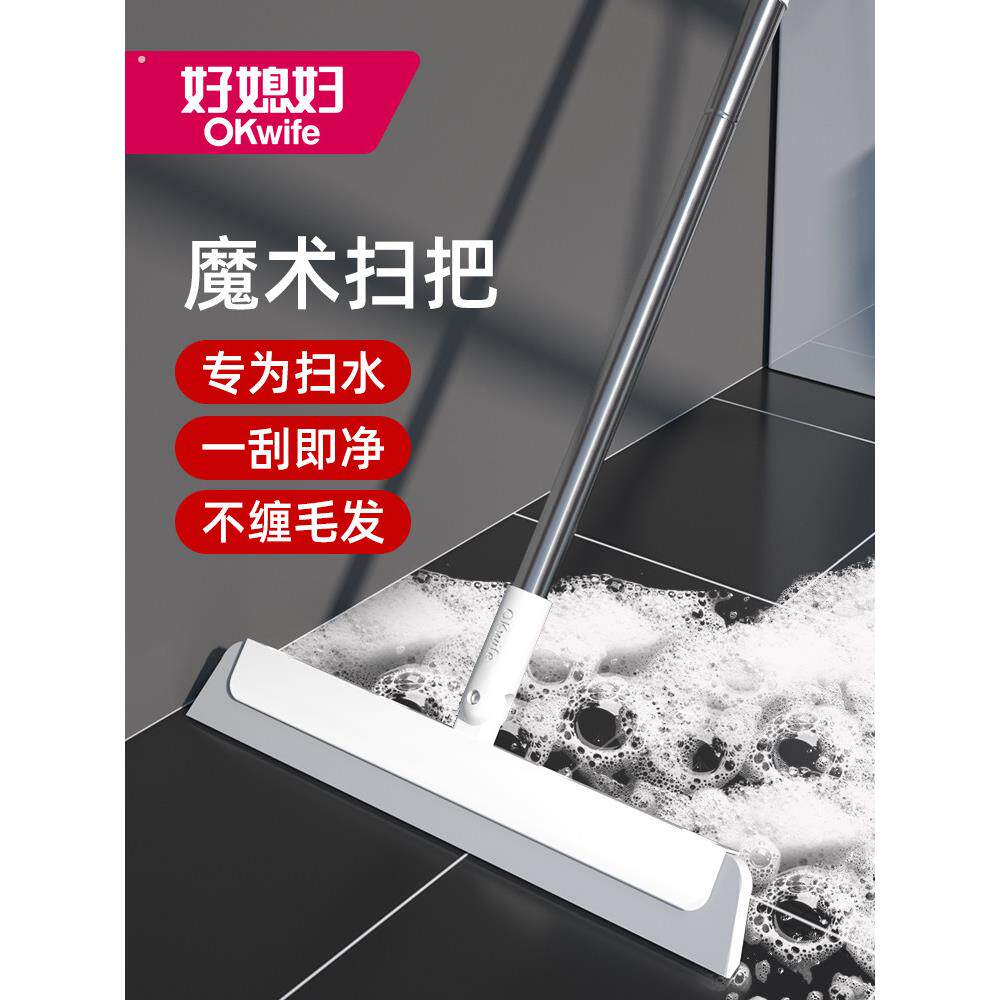 贤妻神奇扫帚家庭浴室扫地厕所刮地板手持小工具雨刷拖把浴室雨刷