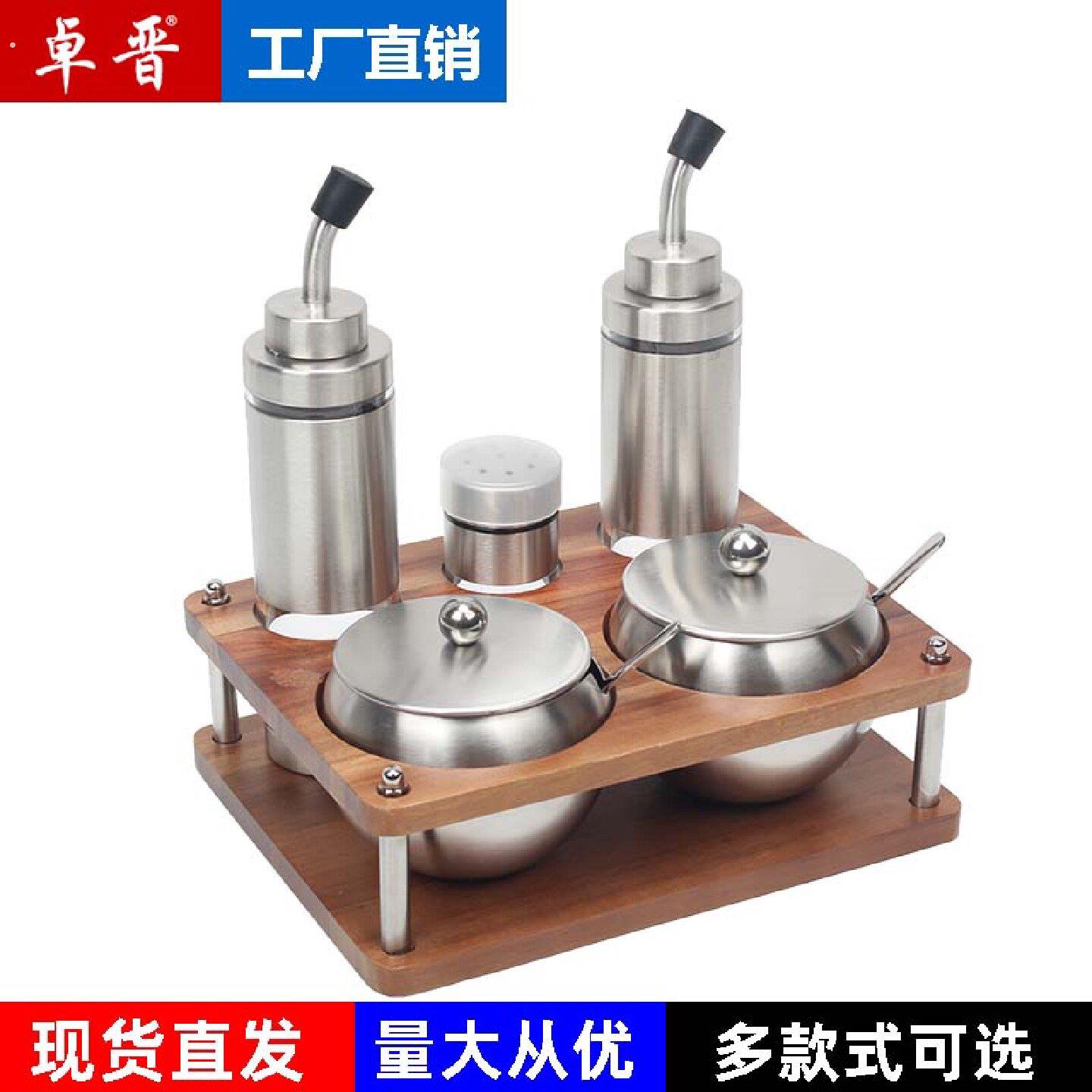 304不锈钢调味罐木座调味盒饭厅组合装油壶家用有盖调味瓶盐罐
