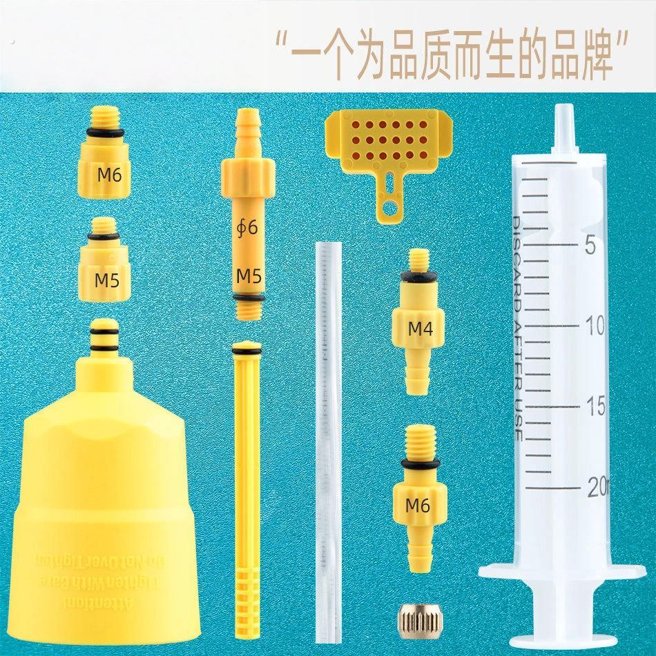 自行车油压碟煞注油工具换油注油排气工具 注油工具 矿物质油漏斗