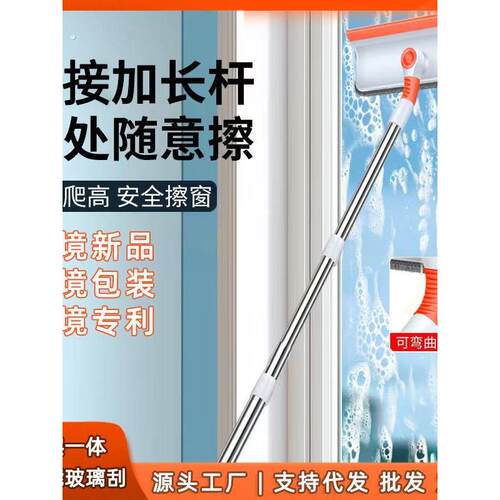 新款大号玻璃刮家用长杆擦玻璃神器高楼多功能弯曲万向刮水器