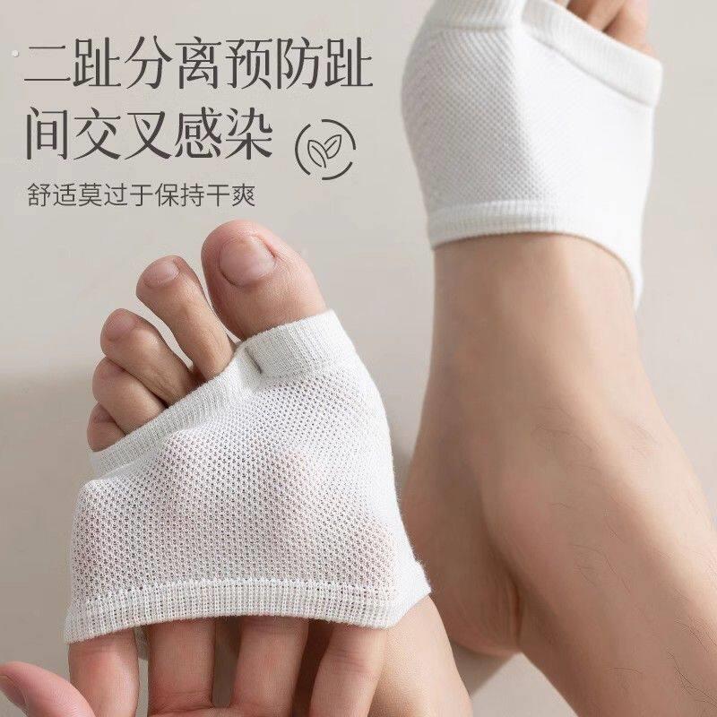 二趾袜子男夏季薄款防臭防脚气半掌袜按摩底防滑隐形透气半截袜